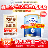爱他美（Aptamil）金装版 婴幼儿配方奶粉 新西兰原装进口【保税直发】澳洲奶粉 1段1罐 【充1000送40+入群福利】27年6月