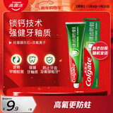 高露洁（Colgate）全面防蛀超爽薄荷味牙膏90g 强健牙釉质清新口气