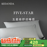 SIDANDA枕芯95%白鹅绒枕头五星级酒店100支全棉羽绒枕舒适低枕48*74cm