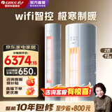 格力（GREE）空调3匹云锦三代/Pro 一级能效纯铜管省电变频冷暖家用大客厅立式柜机冷酷外机正品家电云锦升级款 云锦pro 2匹 云锦III升级款 【咨询客服有惊喜】