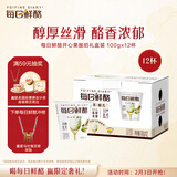 蒙牛（MENGNIU）每日鲜酪开心果酪乳风味发酵乳100g×12杯 酸奶礼盒装