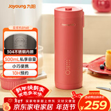 九阳（Joyoung）赞赞杯迷你豆浆机 细腻免滤可预约小巧便携 一机多能家用小型榨汁机DJ03X-D160