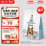 诚实一口N01冻干双拼犬粮狗粮 成犬幼犬生骨肉强健脾胃山药牛味通用型2kg