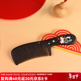谭木匠木梳子礼盒纳福居家日用馈赠亲友礼物实木减少静电护发按摩头皮
