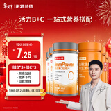 诺特兰德 血橙复合B族维生素c咀嚼片 多维元素片 维c3瓶+血橙B族3瓶组合装