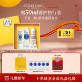 欧舒丹(护手霜*2+润唇膏)乳木果礼盒新年礼物送女友保湿滋润(香型随机)