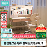 黑白调S2儿童学习桌Pro儿童写字桌全光谱灯桌一体进口实木山毛榉奶油白