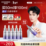 自然堂【龚俊同款】小紫瓶精华液第六代50mL+10ml*5修护紧致新年礼物