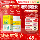 迪巧儿童钙片30粒青少年补钙助长高碳酸钙d3咀嚼片儿童钙片11-17岁助力骨骼发育美国进口不易便秘非液体钙