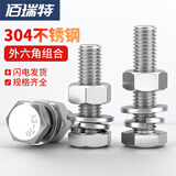 佰瑞特（bairuite） 304不锈钢外六角螺栓螺母套装加长国标外六角螺杆螺丝钉螺钉组合 M12*35【1套】