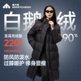 美力城长款羽绒服女装新款90%鹅绒过膝外套连帽户外休闲运动风6051 黑色【版型宽松，建议拍小一码】 S