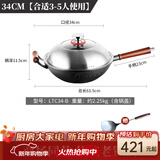 欧美达 欧美达无涂层生铁铸铁锅老式双耳家用不粘大小炒锅燃气灶适用 (LTC34-B) 34cm