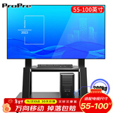 ProPre移动电视支架(32-120英寸)通用落地电视挂架电视推车 视频会议显示屏移动推车落地电视支架 55-100英寸 稳固承重 大屏适用