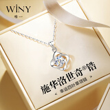 唯一（Winy）情人节礼物女朋友四叶草999足银项链女款生日新年送老婆首饰