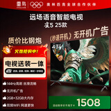 TCL雷鸟 【固定挂架送装一体】雀5 25款 43英寸电视 144Hz高刷 智能液晶超薄平板电视机43F295C