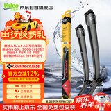 法雷奥（VALEO）SWF系列雨刮片无骨雨刷器24/20  奥迪A4L  进口A4  A5 Q5  