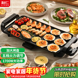 利仁（Liven）烤肉锅电烤盘电烧烤盘家用电烤炉1700W烤肉烤炉五档调火烤肠烤肉盘多功能轻烟不粘KL-J4726