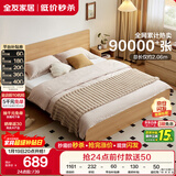 全友家居 现代简约主卧室木板床1.5x2米北欧原木色双人板式床政府补贴