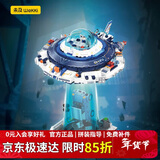 未及环星计划积木飞碟造型儿童玩具积木拼装益智玩具男孩男生生日礼物