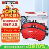 菲罗多（ferodo）陶瓷刹车片前片适用三菱欧蓝德/劲炫/翼神/蓝瑟/绅宝 FDB1621-S