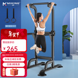 迈康（MIKING）单杠家用引体向上器室内单双杠多功能儿童增高男女士拉伸健身器材 4001F单双杠黑色+吊环+悬臂带