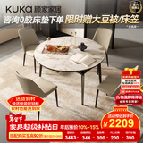 顾家家居（KUKA）岩板餐桌椅子现代简约可伸缩折叠饭桌家用餐桌椅组合7186方圆两用 7177全托|1.3m餐桌+折线灰椅*4 亮光冷翡翠