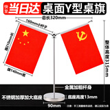 格立特（gelite）中国国庆节办公桌面党旗国旗摆件办公室小红旗带底座小国旗会议桌旗子五星红旗帜会议室桌摆台装饰
