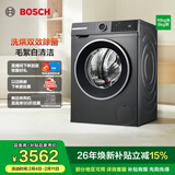 博世（BOSCH）4系星云灰 10KG洗烘一体机 全自动家用滚筒洗衣机 热风除菌 羊毛洗护 毛絮自清洁 强力去渍 除螨洗 【店铺爆款】WNA252010W 洗烘一体