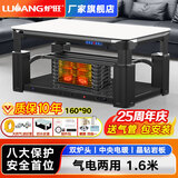炉旺天然气取暖炉取暖桌气电两用取暖茶几升降电暖炉语音电暖桌家用客厅长方形烤火桌燃气取暖器烤火炉 境界晶钻白1.6米【气电双炉头】滑轮+电磁炉