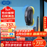 玻妞（HOBOT）【春节不打烊】358全自动擦窗机器人波妞智能擦玻璃机器人擦墙擦瓷砖擦窗户神器
