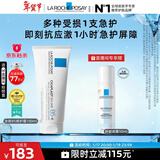 理肤泉全新B5修护霜100ml屏障修护舒缓保湿面霜淡化印痕护肤品新年礼物