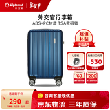 Diplomat外交官行李箱时尚旅行箱男登机箱学生密码箱拉杆箱女TC-692系列 蓝色拉链 28英寸 -适用长途【需托运】