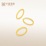 中鑫珠宝七夕礼物三生三世黄金戒指女细款磨砂足金999.9素圈光面戒 【现货】4.2克（14号）