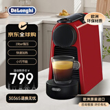 德龙（Delonghi）Nespresso奈斯派索【平台补贴】原装进口C30C40D40全自动胶囊咖啡机EN85红色
