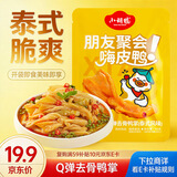 小胡鸭Q弹去骨鸭掌泰式风味95g休闲零食无骨脱骨鸭爪鸭肉类办公卤味小吃