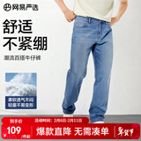 网易严选25新品舒弹大师男士牛仔裤加绒直筒亲肤透气不闷耐磨基础百搭 A款微弹合体款-牛仔浅蓝 32