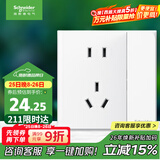 施耐德电气 五孔插座带开关 86型电源插座面板 一开五孔 皓呈 奶油白色