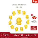 周大福十二生肖掌中宝黄金吊坠转运珠幸运蛇EOR680