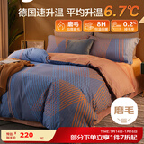 博洋（BEYOND）博洋家纺100%纯棉全棉磨毛被套被罩加厚秋冬保暖单件套床上用品 曲线格调【全棉磨毛】 200*230cm