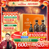 古井贡酒 年份原浆献礼 浓香型白酒 55度 500ml*2瓶*1套 礼盒装