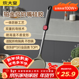炊大皇 硅胶锅铲不粘锅炒锅煎锅平底锅专用炒菜铲子 耐高温握感舒适