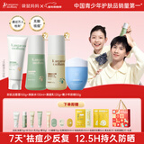 袋鼠妈妈青少年护肤套装 12-18岁青春期控油祛痘安肌洁水乳+青少年防晒50g