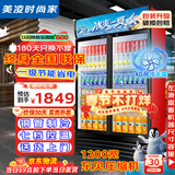 美凌时尚家【已补贴20%】大容量饮料柜商用冰柜直冷藏展示柜酒水纯风冷无霜保鲜柜超市玻璃门冰箱立式啤酒柜 大双门下机788升【纯风冷无霜丨加厚铜管】 【升级加厚纯铜管制冷丨东贝压缩机丨一级节能省电】