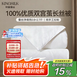 钱皇步步生莲100%双宫茧桑蚕丝被子母被净重0.8+2.7斤220*240cm