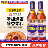 宝鼎天鱼上海宝鼎康乐醋500ml*2米醋海鲜醋蟹醋饺子醋凉拌零添加防腐剂