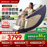 荣泰【国补15%】按摩椅家用全身按摩太空舱全自动智能按摩沙发送父母礼物A39pro（新品首发） A39砂色【京仓发货 】
