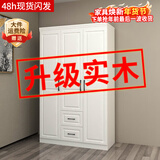 索友（CVOY）  实木衣柜家用卧室平开门柜子欧式现代简约成人大衣橱组装收纳 【三门】1.2米实木主柜