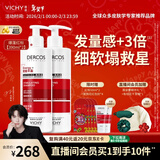 薇姿（VICHY）【马柏全同款】爆蓬红标无硅油生姜洗发水390ml*2支 改善细软塌