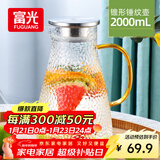 富光 玻璃杯耐热玻璃凉水壶带把手大容量家用壶花茶杯子茶壶冷水壶