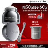 可丽金（COLLGENE）重组胶原蛋白胶卷面霜30g 抗皱紧致乳液面霜护肤品新年礼物